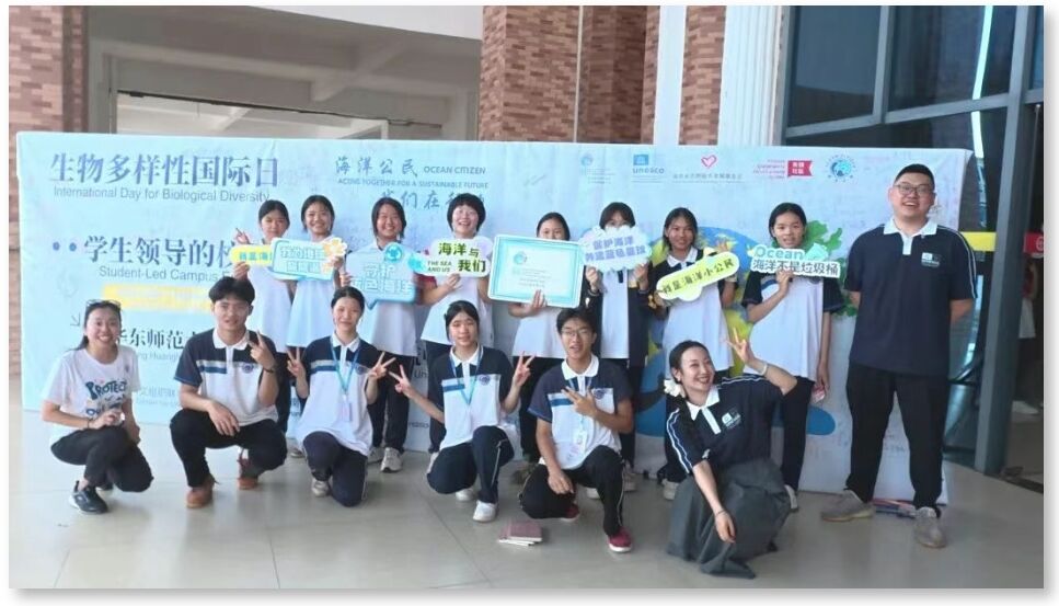 「海洋公民·我们在行动」学生领导的校园环保教育活动：华东师范大学第二附属中学乐东黄流中学
