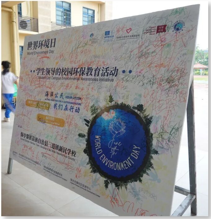 海洋公民·我们在行动 |海南校园环保教育新实践：学生领导的校园环保教育行动